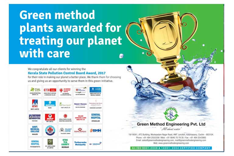 Kerala State Pollution Control Board Awards 2017
